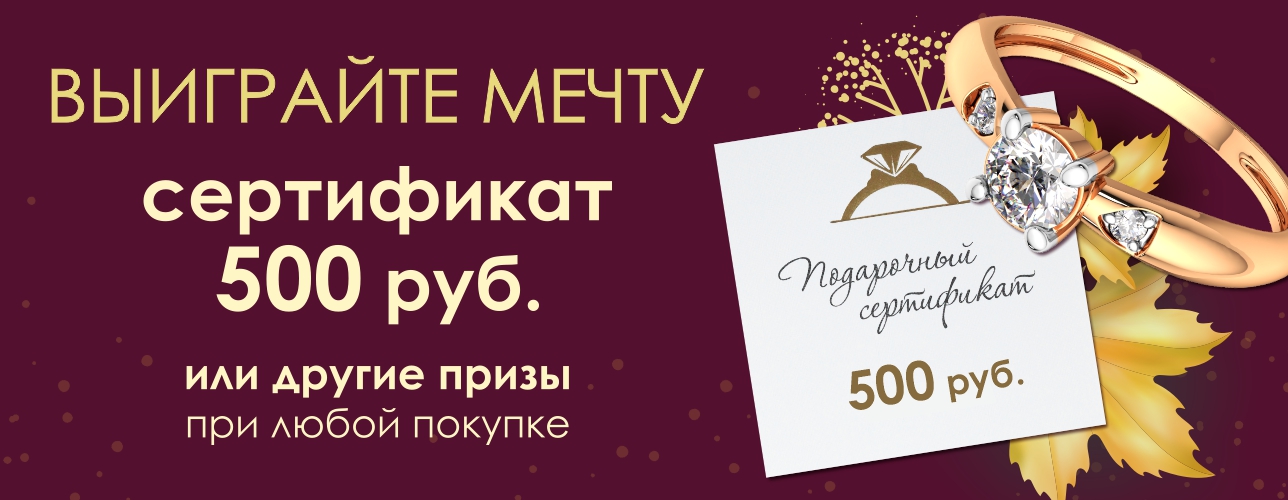 Выиграйте мечту! Выиграйте мечту!